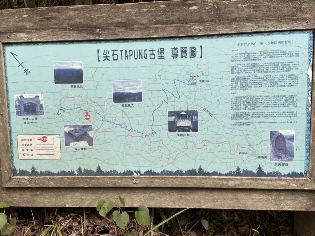 李棟山古堡地圖